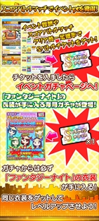 画像ギャラリー No.006のサムネイル画像 / 「しゃちほこ〜る」,期間限定イベント「第8回スコアバトルマッチ」を開催