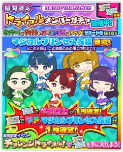 画像ギャラリー No.004のサムネイル画像 / 「しゃちほこ〜る」ROAD to 笠寺 at 日本ガイシホール記念キャンペーンを開催
