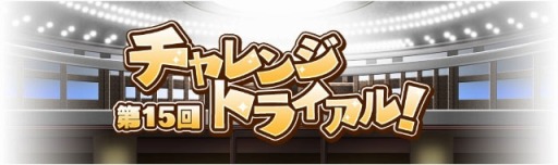 画像ギャラリー No.010のサムネイル画像 / 「しゃちほこ〜る」ROAD to 笠寺 at 日本ガイシホール記念キャンペーンを開催