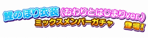 画像ギャラリー No.010のサムネイル画像 / 「しゃちほこ〜る」で「第6回チャレンジライブ」が開催に