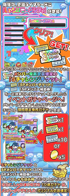 画像ギャラリー No.003のサムネイル画像 / 「しゃちほこ〜る」咲良菜緒さんデザインの衣装が手に入るイベント