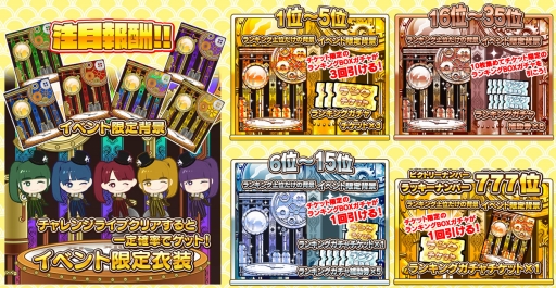 画像ギャラリー No.003のサムネイル画像 / 「しゃちほこ〜る」期間限定イベント「第7回チャレンジライブ」が開催