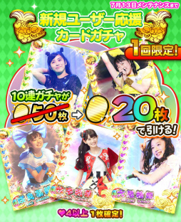 画像ギャラリー No.003のサムネイル画像 / 「しゃちほこ〜る」，新規ユーザー応援キャンペーンを実施中