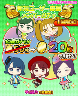 画像ギャラリー No.004のサムネイル画像 / 「しゃちほこ〜る」，新規ユーザー応援キャンペーンを実施中
