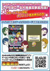 画像ギャラリー No.008のサムネイル画像 / 「しゃちほこ〜る」，新規ユーザー応援キャンペーンを実施中