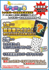 画像ギャラリー No.009のサムネイル画像 / 「しゃちほこ〜る」，新規ユーザー応援キャンペーンを実施中