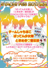 画像ギャラリー No.010のサムネイル画像 / 「しゃちほこ〜る」，新規ユーザー応援キャンペーンを実施中