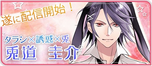 画像ギャラリー No.006のサムネイル画像 / BLゲーム「ケダカレ〜ケモノ男子のしつけ方〜」,兎道圭介ルートが配信