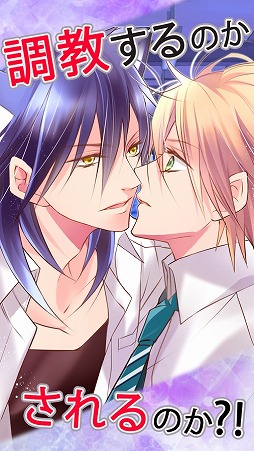 ケダカレ〜ケモノ男子のしつけ方〜