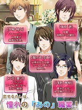 画像ギャラリー No.014のサムネイル画像 / 恋愛アプリシリーズ「Forbidden Romance」,単独アプリで3タイトルが登場
