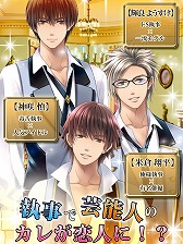 画像ギャラリー No.017のサムネイル画像 / 恋愛アプリシリーズ「Forbidden Romance」,単独アプリで3タイトルが登場