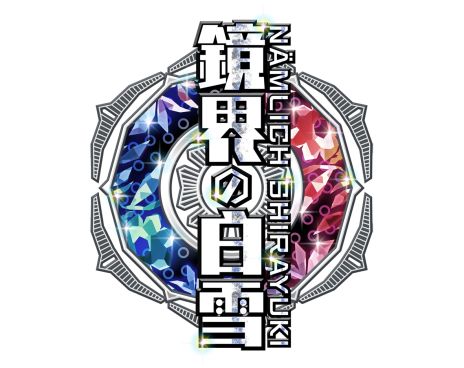 画像ギャラリー No.007のサムネイル画像 / 乙女ゲームブランド「オトメイト」の新作12タイトルが一挙発表に。完全新作や人気タイトルの続編など，全ラインナップをまとめて紹介