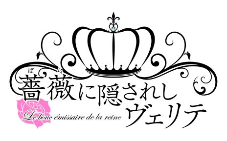 画像ギャラリー No.013のサムネイル画像 / 乙女ゲームブランド「オトメイト」の新作12タイトルが一挙発表に。完全新作や人気タイトルの続編など，全ラインナップをまとめて紹介