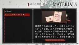 画像ギャラリー No.024のサムネイル画像 / 恋とサスペンスが楽しめる「Collar×Malice」の序盤を紹介。テロ組織が起こす「X-Day事件」の真相に触れよう