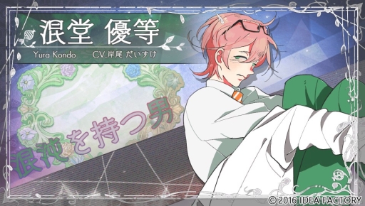 画像ギャラリー No.005のサムネイル画像 / 狂気の世界では，体の一部を噛まれる罰も。女性向け恋愛ADV「鏡界の白雪」のプレイレポートを掲載