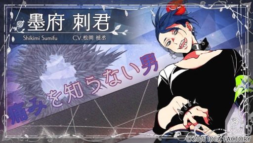画像ギャラリー No.006のサムネイル画像 / 狂気の世界では，体の一部を噛まれる罰も。女性向け恋愛ADV「鏡界の白雪」のプレイレポートを掲載