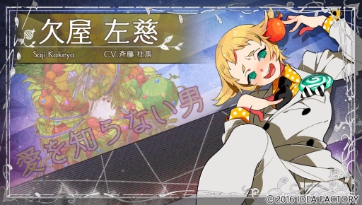 画像ギャラリー No.007のサムネイル画像 / 狂気の世界では，体の一部を噛まれる罰も。女性向け恋愛ADV「鏡界の白雪」のプレイレポートを掲載