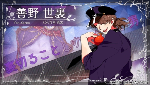 画像ギャラリー No.008のサムネイル画像 / 狂気の世界では，体の一部を噛まれる罰も。女性向け恋愛ADV「鏡界の白雪」のプレイレポートを掲載
