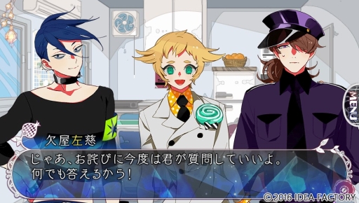 画像ギャラリー No.015のサムネイル画像 / 狂気の世界では，体の一部を噛まれる罰も。女性向け恋愛ADV「鏡界の白雪」のプレイレポートを掲載