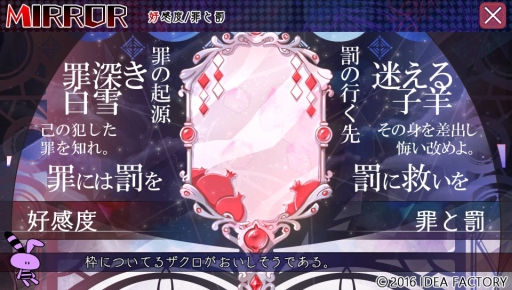 画像ギャラリー No.029のサムネイル画像 / 狂気の世界では，体の一部を噛まれる罰も。女性向け恋愛ADV「鏡界の白雪」のプレイレポートを掲載