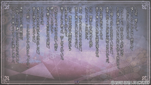 画像ギャラリー No.043のサムネイル画像 / 狂気の世界では，体の一部を噛まれる罰も。女性向け恋愛ADV「鏡界の白雪」のプレイレポートを掲載