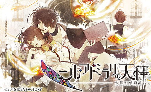画像ギャラリー No.008のサムネイル画像 / 「ニル・アドミラリの天秤」主題歌&サントラCDのジャケットイラストなどが公開