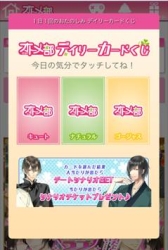 画像ギャラリー No.008のサムネイル画像 / 「執事のプリンスさま」がオトメ部恋愛ゲームセレクション forスゴ得で配信に