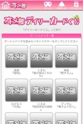 画像ギャラリー No.010のサムネイル画像 / 「執事のプリンスさま」がオトメ部恋愛ゲームセレクション forスゴ得で配信に