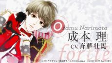 画像ギャラリー No.011のサムネイル画像 / 「フォルティッシモ」のOPムービーとPVが公開。攻略キャラとなるアイドルグループが歌う楽曲「フォリラ」も確認できる