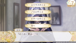 画像ギャラリー No.022のサムネイル画像 / 女性向け恋愛ADV「ワンド オブ フォーチュン R」のレビューをお届け。夢を叶えるために奮闘する少女の恋と魔法の6か月を楽しもう