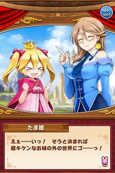 画像ギャラリー No.016のサムネイル画像 / iOS「たまの休みは姫さまと！」の事前登録受付が開始。姫とお姉様の大冒険
