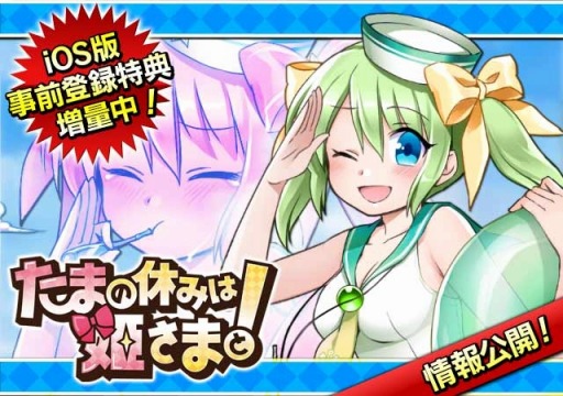 画像ギャラリー No.002のサムネイル画像 / 「たまの休みは姫さまと！」まほろさん（水兵Ver.）が登場するクエストを実施