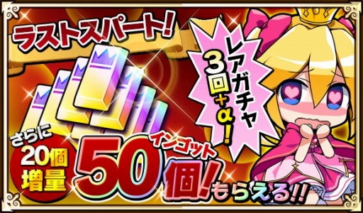 画像ギャラリー No.005のサムネイル画像 / iOS版「たまの休みは姫さまと！」の配信日が9月11日に決定。事前登録特典が増量