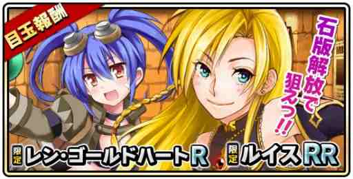 画像ギャラリー No.003のサムネイル画像 / 「たまの休みは姫さまと!」,協力型イベント「石版解放!」が開催