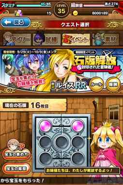 画像ギャラリー No.004のサムネイル画像 / 「たまの休みは姫さまと!」,協力型イベント「石版解放!」が開催