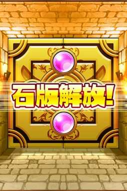 画像ギャラリー No.006のサムネイル画像 / 「たまの休みは姫さまと!」,協力型イベント「石版解放!」が開催