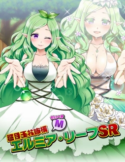 画像ギャラリー No.002のサムネイル画像 / 「たまの休みは姫さまと!」,エルミア・リーフ SRが報酬の「石板開放イベント」がスタート