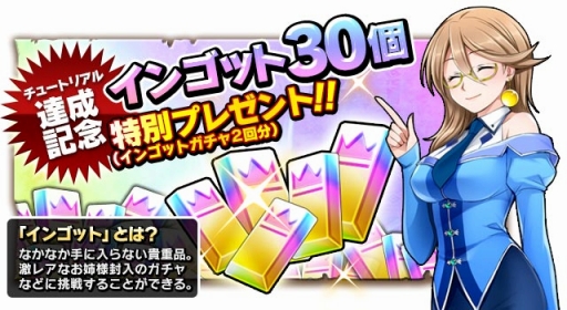 画像ギャラリー No.004のサムネイル画像 / 「たまの休みは姫さまと!」,エルミア・リーフ SRが報酬の「石板開放イベント」がスタート