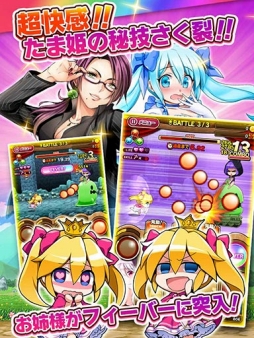 たまの休みは姫さまと!