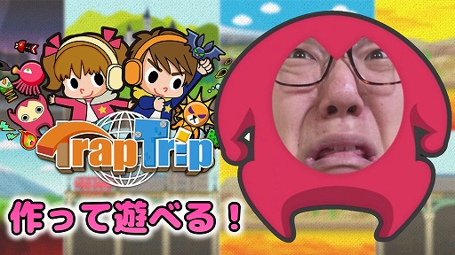 画像ギャラリー No.002のサムネイル画像 / 自分でステージを作って遊べる横スクロールACT「TrapTrip」が配信