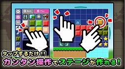 画像ギャラリー No.005のサムネイル画像 / 自分でステージを作って遊べる横スクロールACT「TrapTrip」が配信