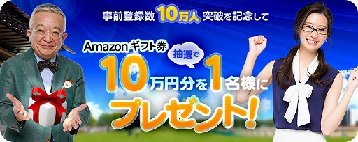 画像ギャラリー No.001のサムネイル画像 / 「ダービーロード presented by みんなのKEIBA」,事前登録が10万人を突破