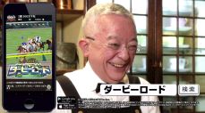 画像ギャラリー No.002のサムネイル画像 / 「ダービーロード presented by みんなのKEIBA」,配信記念記者発表を実施