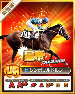 画像ギャラリー No.003のサムネイル画像 / 「ダービーロード」,30万DL記念の餌セット配布や「サラブレ」対決企画を実施