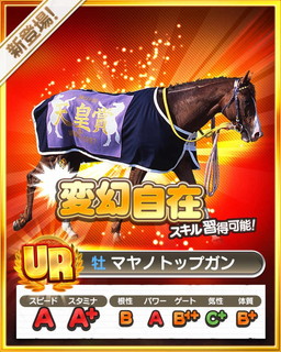 画像ギャラリー No.004のサムネイル画像 / 「ダービーロード」,30万DL記念の餌セット配布や「サラブレ」対決企画を実施