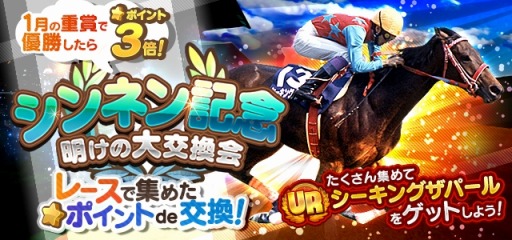 画像ギャラリー No.002のサムネイル画像 / 「ダービーロード」40万DLを突破。DRコインを10枚プレゼント