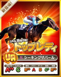 画像ギャラリー No.003のサムネイル画像 / 「ダービーロード」40万DLを突破。DRコインを10枚プレゼント