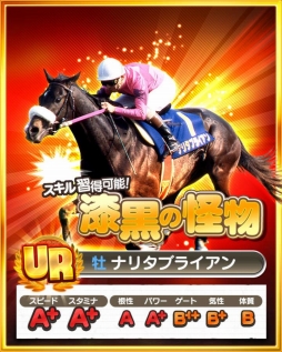 画像ギャラリー No.005のサムネイル画像 / 「ダービーロード presented by みんなのKEIBA」,50万DL突破記念キャンペーンが本日スタート
