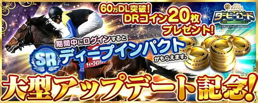 画像ギャラリー No.001のサムネイル画像 / 「ダービーロード presented by みんなのKEIBA」が“ユーザー対戦”を実装