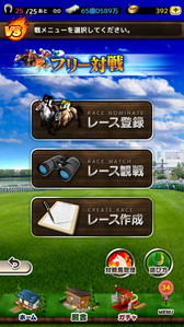 画像ギャラリー No.004のサムネイル画像 / 「ダービーロード presented by みんなのKEIBA」が“ユーザー対戦”を実装